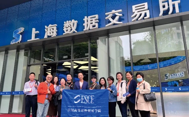 参访上海数据交易所